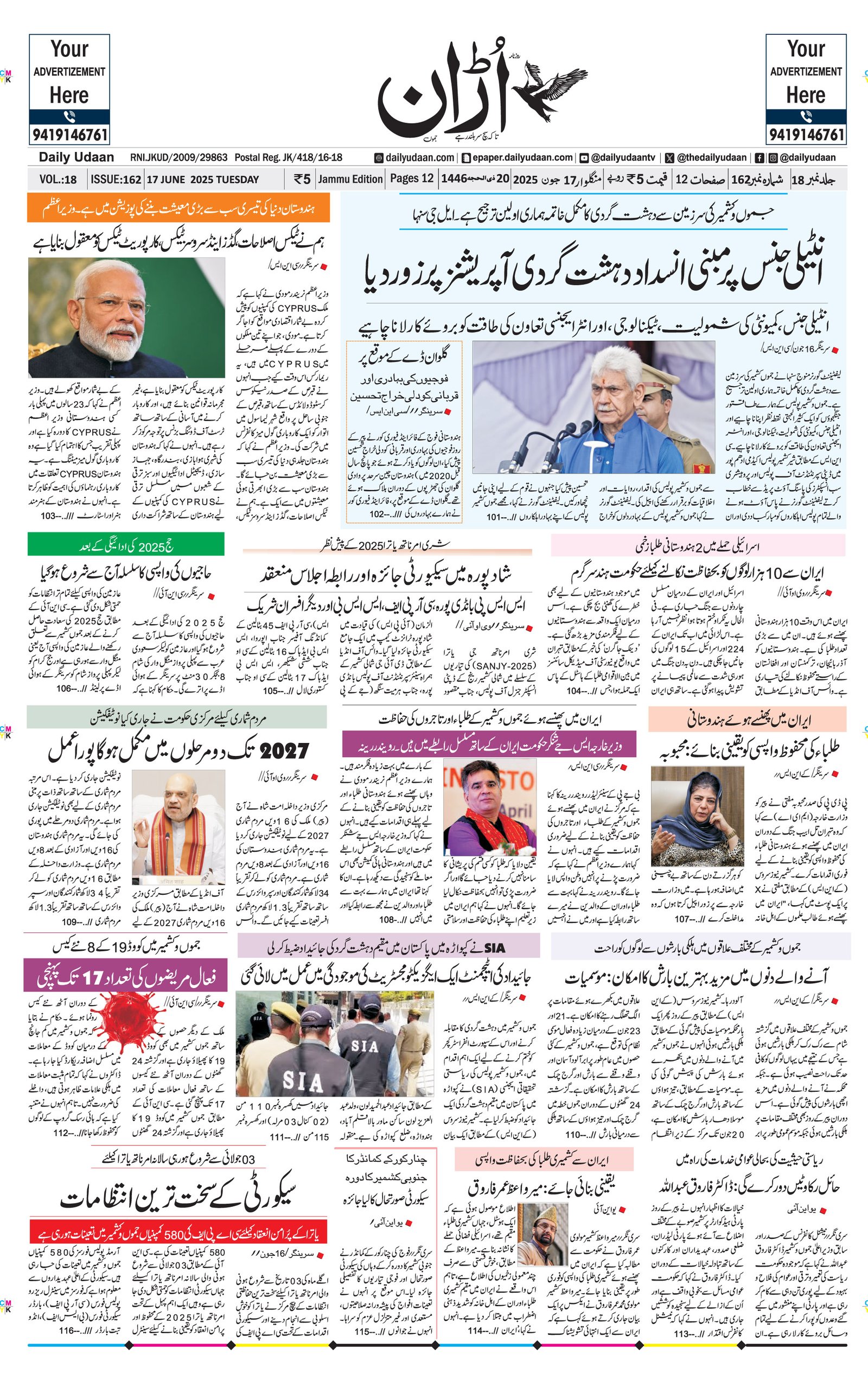 Jammu Edition
